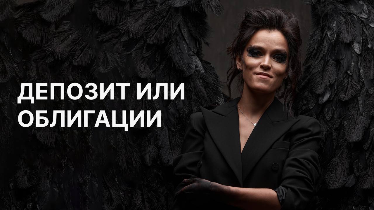 [Наталья Вдовина] [nu.elki] Облигационная зарплата_0.jpg